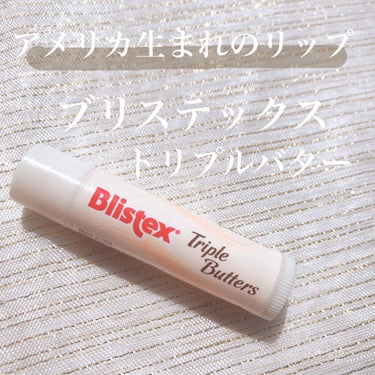 ＼う～ん・・・／

🤍ブリステックス　トリプルバター

唇の熱で溶けにくいのでなじみにくいです。
何度か重ね付けすると、溶けないリップの油分で唇が白っぽくなります。

溶けないのでツヤもでず。
潤いの持