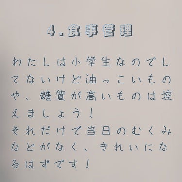 こはこす on LIPS 「＼大事な日の前日はこの10個を参考に／みなさんには大事な日、絶..」（5枚目）