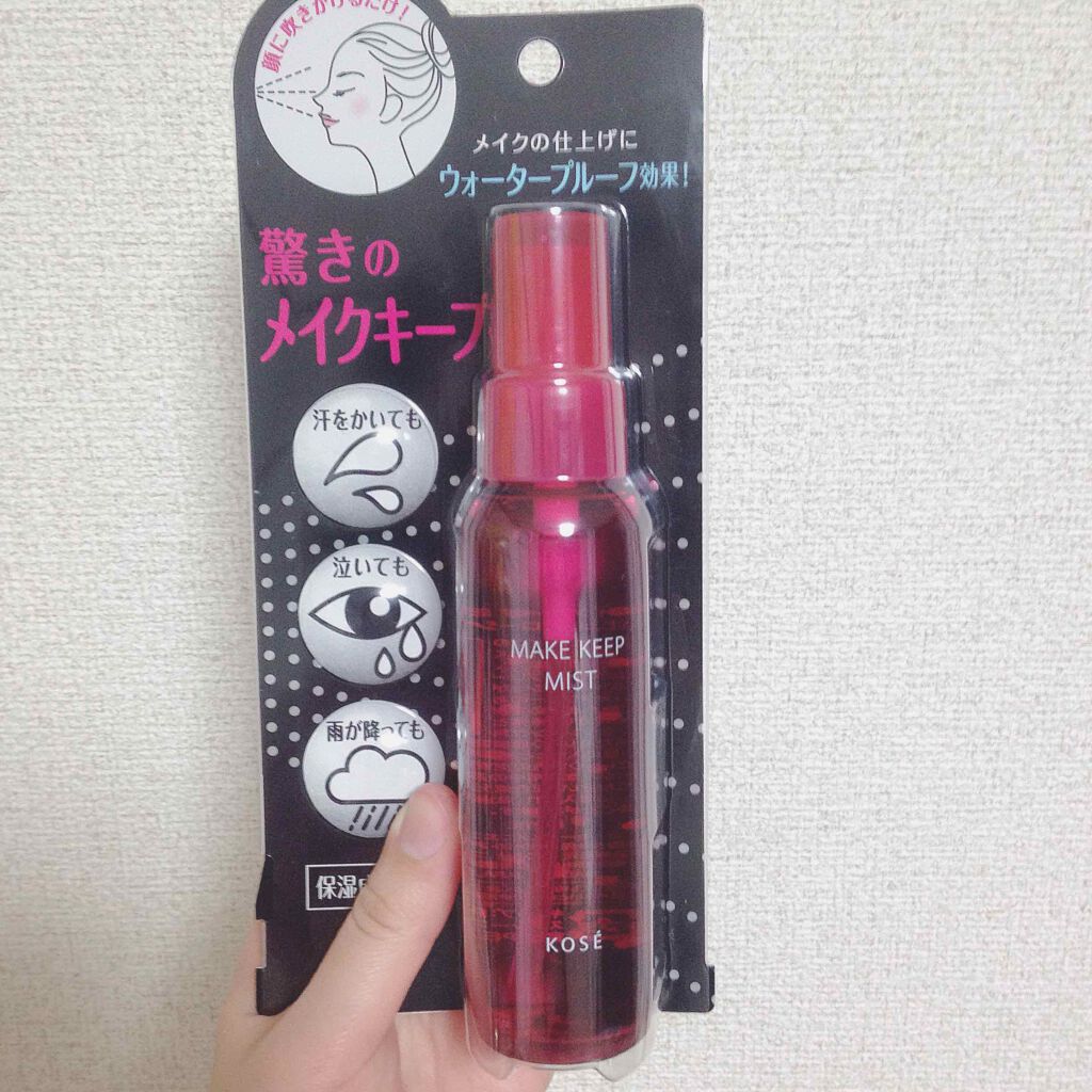 メイク キープ ミスト/コーセーコスメニエンス/フィックスミストを使ったクチコミ（1枚目）