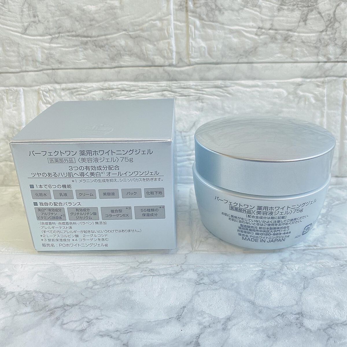 パーフェクトワン 薬用ホワイトニングジェル/パーフェクトワン/オールインワン化粧品を使ったクチコミ(10枚目)