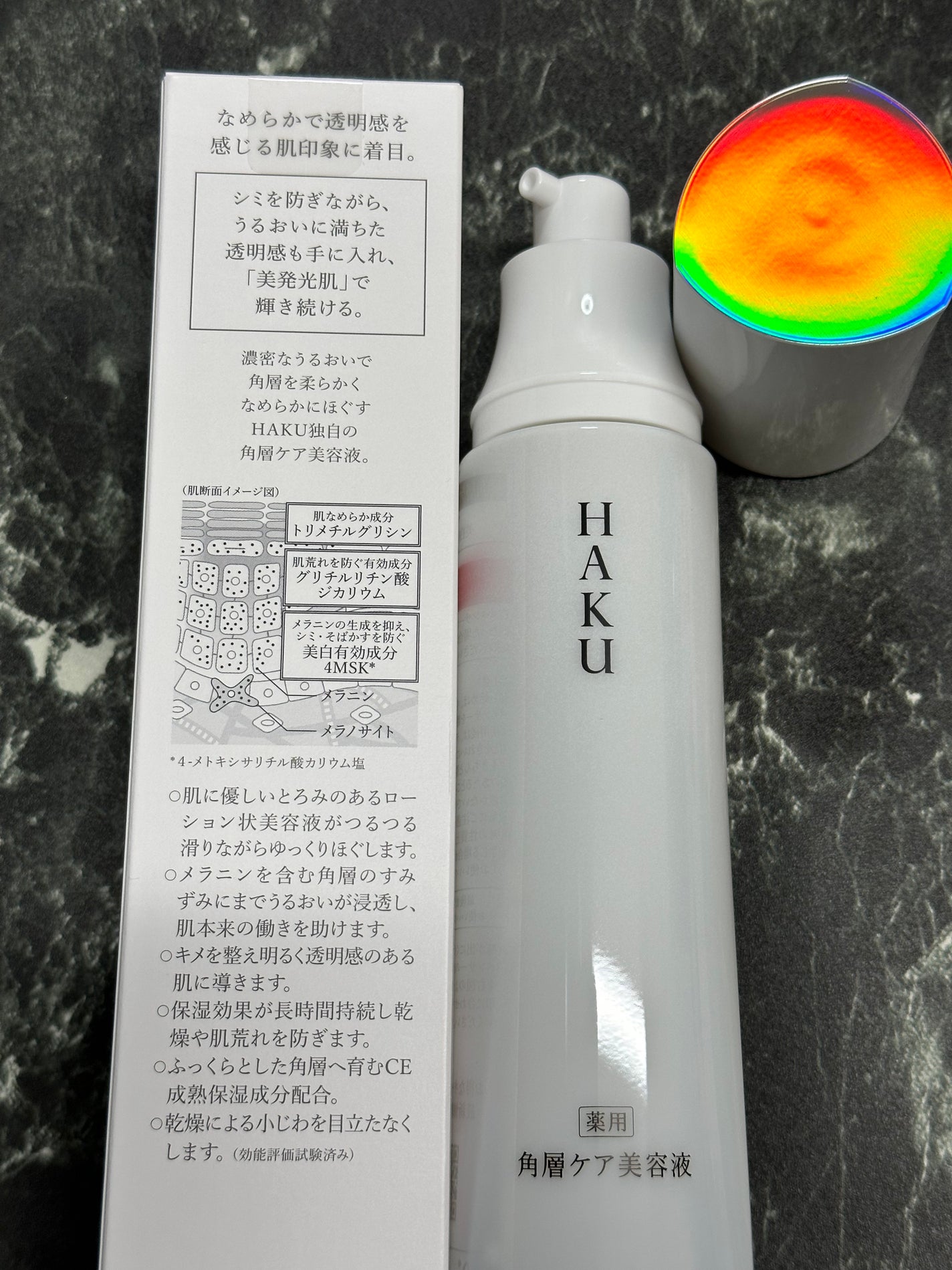 角層ケア美容液/HAKU/美容液を使ったクチコミ(3枚目)