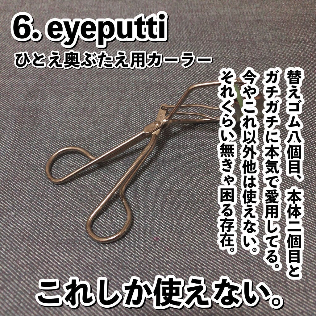 クイックラッシュカーラー/キャンメイク/マスカラ下地を使ったクチコミ(7枚目)