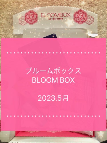 ブルーム ボックス/BLOOMBOX/その他を使ったクチコミ（1枚目）