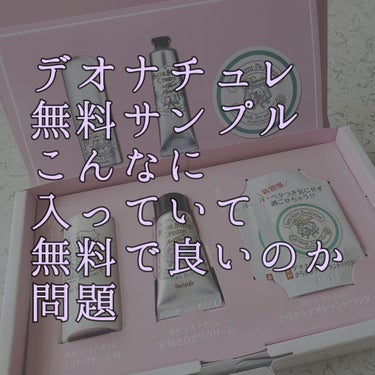 薬用さらさらデオドラントパウダー/デオナチュレ/デオドラント・制汗剤を使ったクチコミ（1枚目）