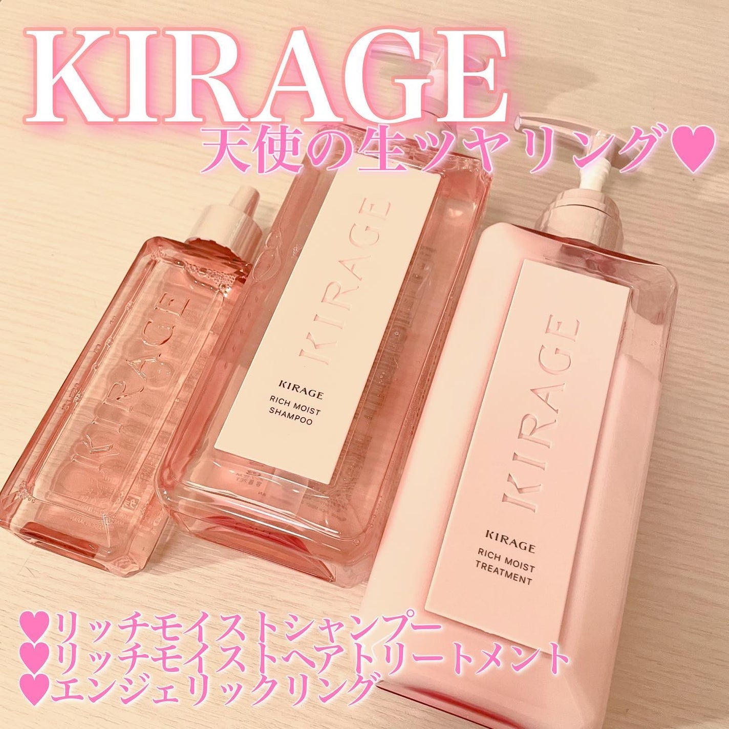 エンジェリックリング/キラージュ/洗い流すヘアトリートメントを使ったクチコミ(1枚目)