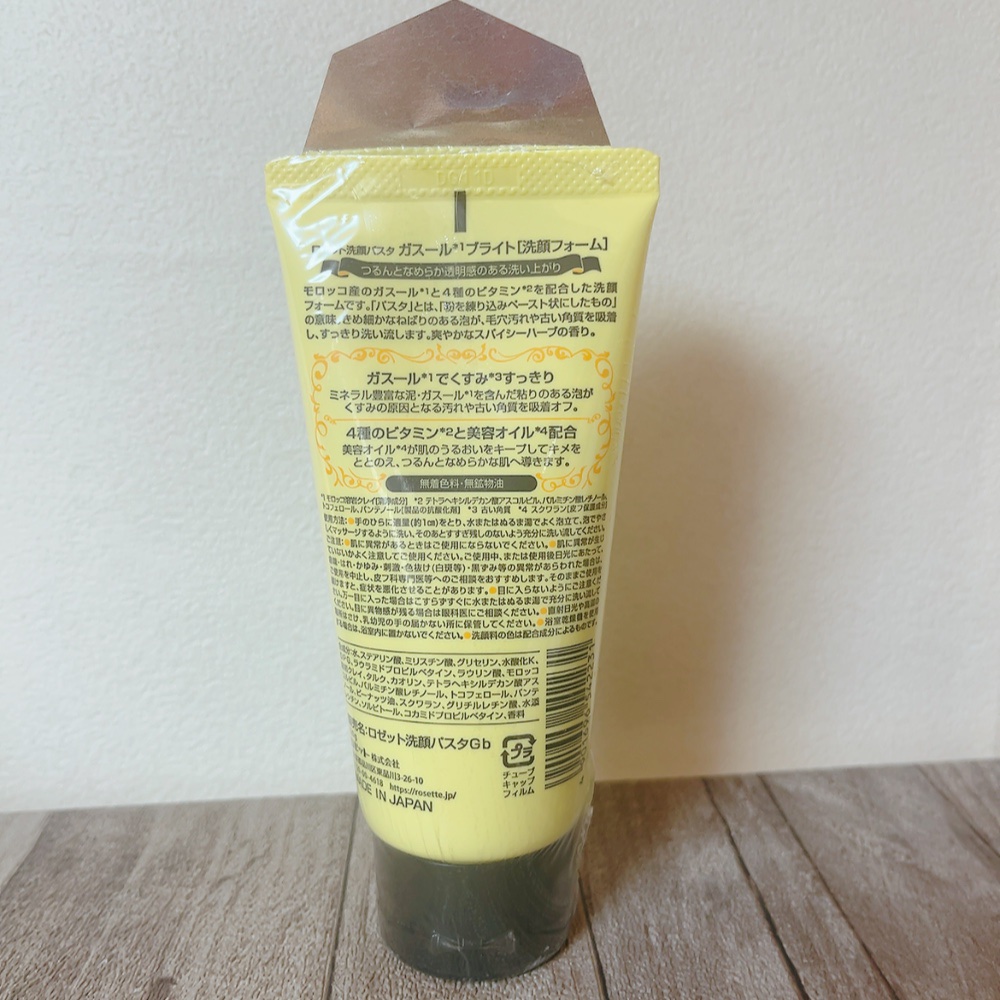 ロゼット 洗顔パスタ ガスールブライト/ロゼット/洗顔フォームを使ったクチコミ（3枚目）