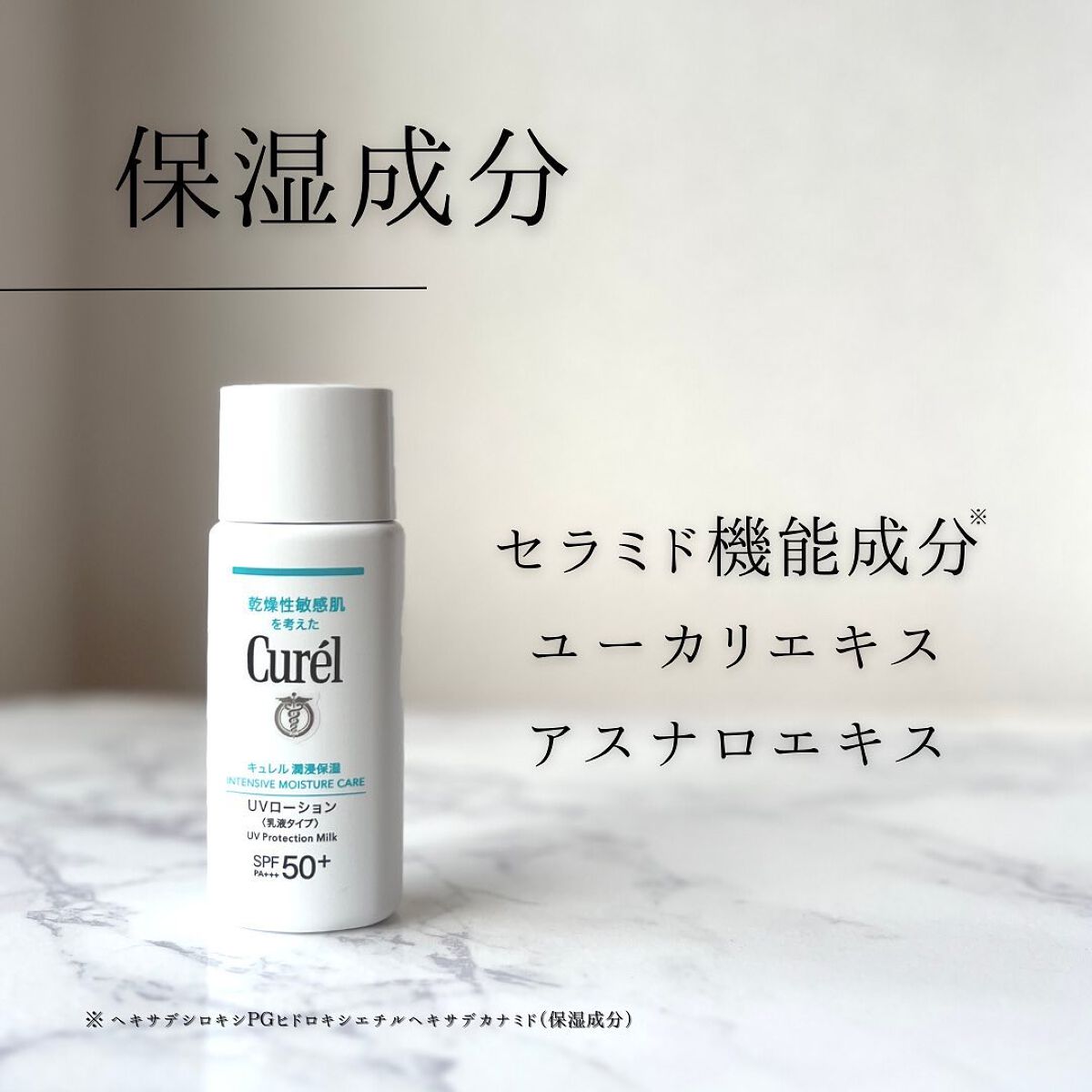 潤浸保湿 UVローション/キュレル/日焼け止めローションを使ったクチコミ（3枚目）