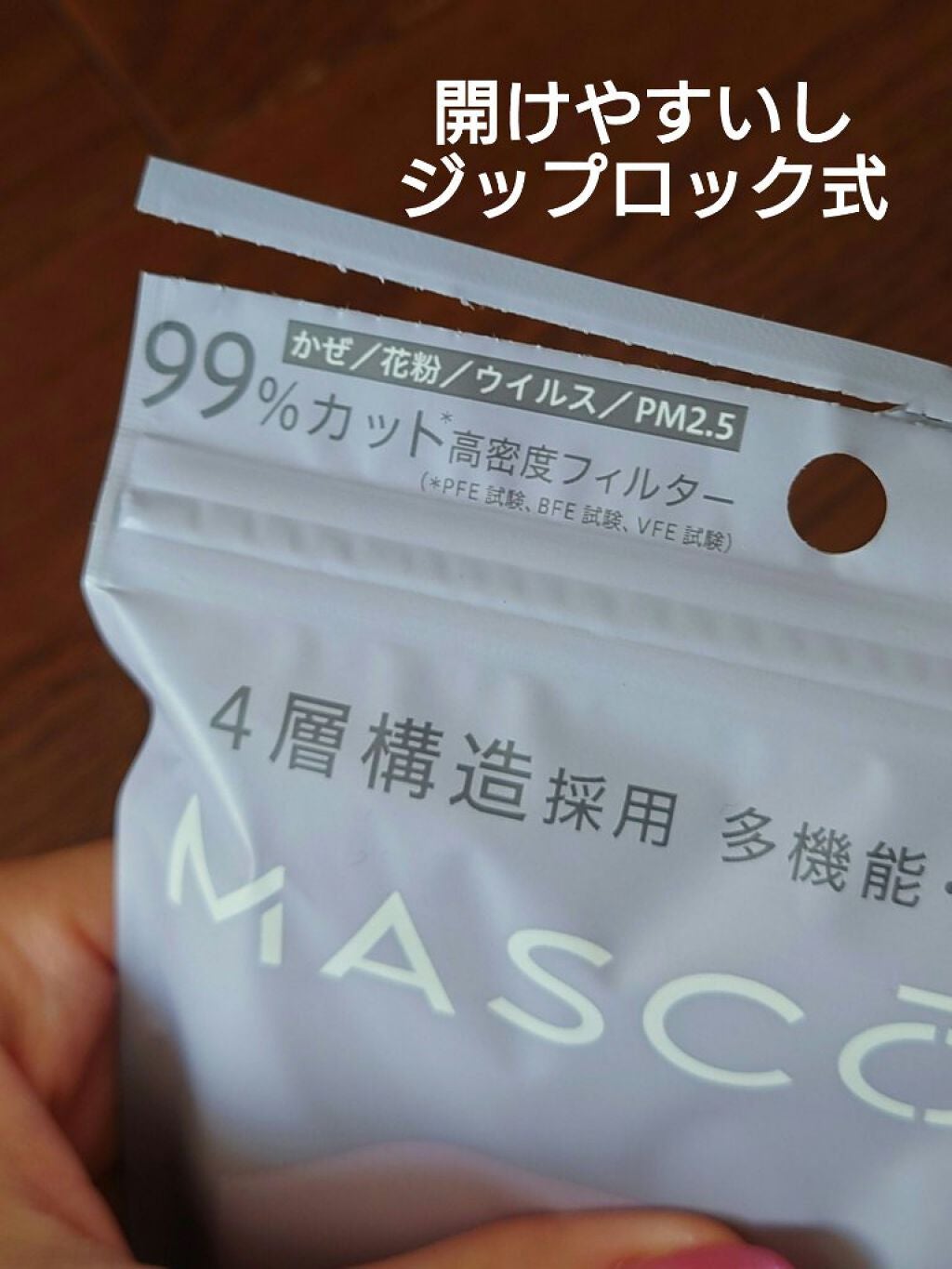 マスク マスコード/サンスマイル/マスクを使ったクチコミ(3枚目)