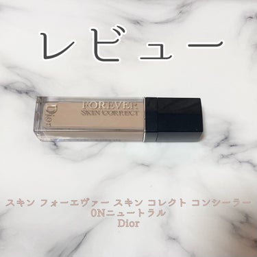 ディオールスキン フォーエヴァー スキン コレクト コンシーラー/Dior/コンシーラーを使ったクチコミ（1枚目）