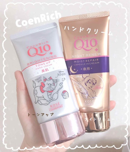 ナイトリニューハンドクリーム/コエンリッチQ10/ハンドクリームを使ったクチコミ(1枚目)