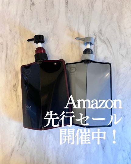 ヒロキ|40歳の美容家 ヘアケア スキンケアのクチコミ「年に1度のAmazonプライムデーが16日から開催です!
最もお得なこの時期、気になるアイテム.....」(1枚目)