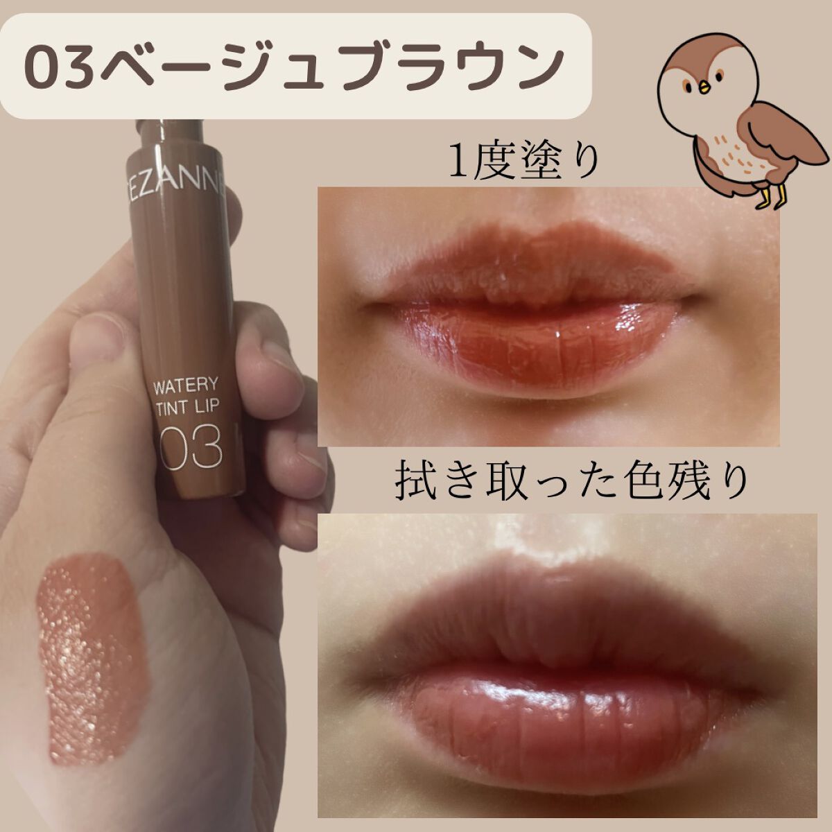 ウォータリーティントリップ/CEZANNE/リップティントを使ったクチコミ（2枚目）