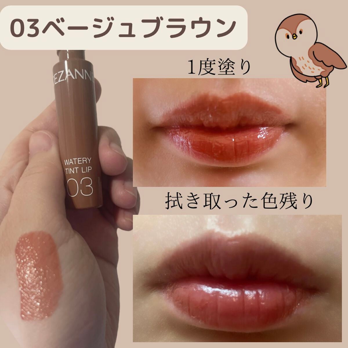 ウォータリーティントリップ/CEZANNE/リップティントを使ったクチコミ(2枚目)