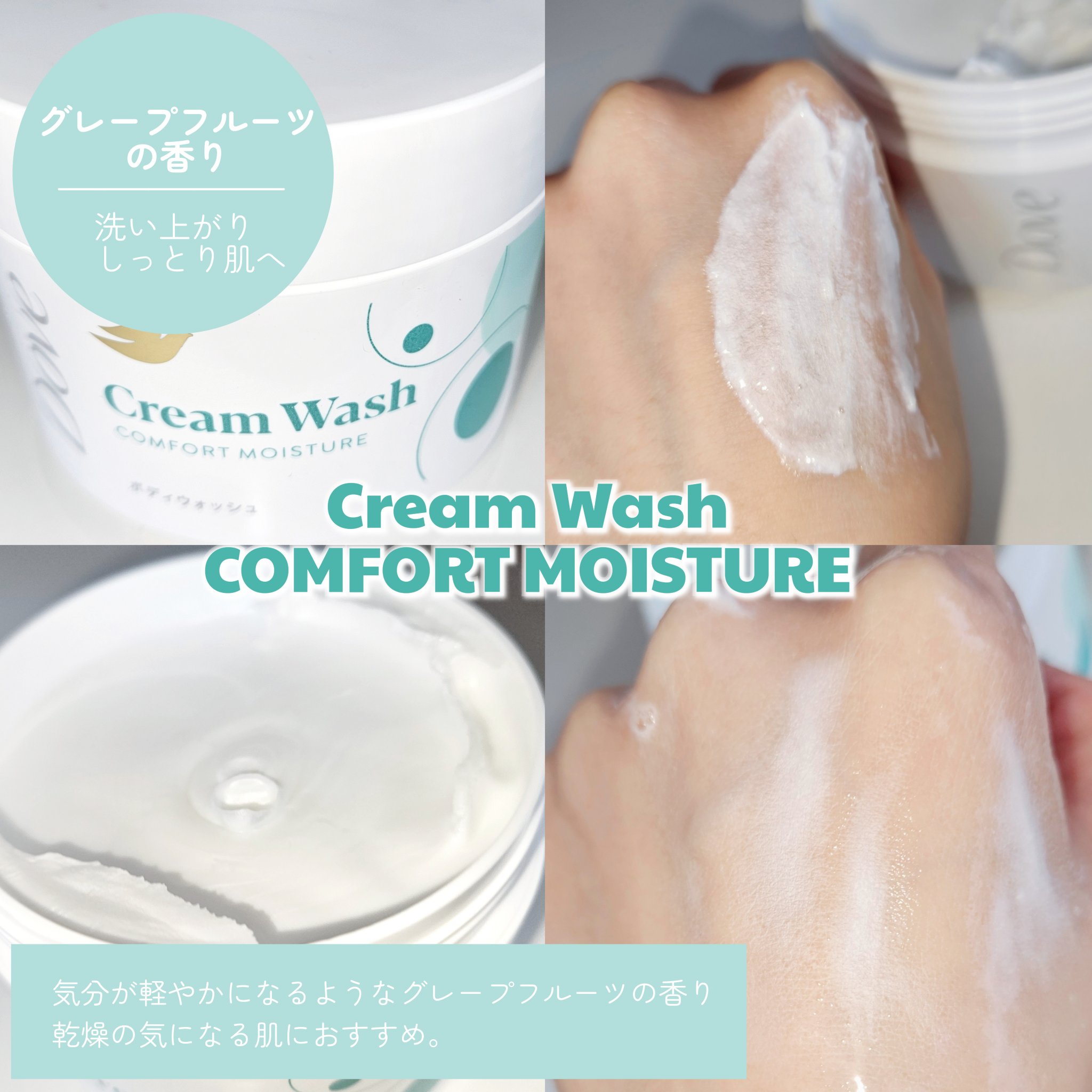 ダヴ クリームボディウォッシュ コンフォートモイスチャー/ダヴ/ボディソープを使ったクチコミ（3枚目）