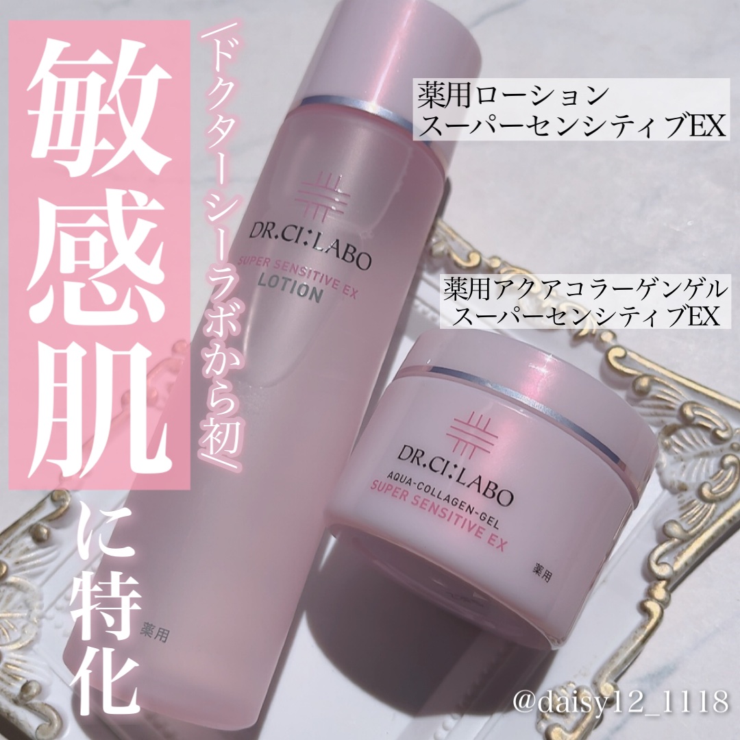 薬用アクアコラーゲンゲル スーパーセンシティブEX/ドクターシーラボⓇ/オールインワン化粧品を使ったクチコミ（1枚目）