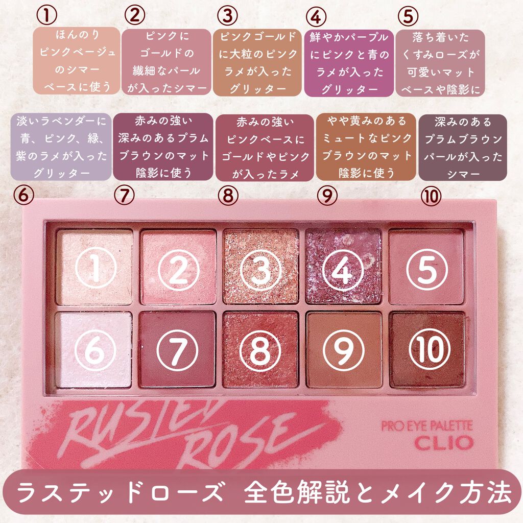 プロ アイ パレット/CLIO/アイシャドウパレットを使ったクチコミ(1枚目)