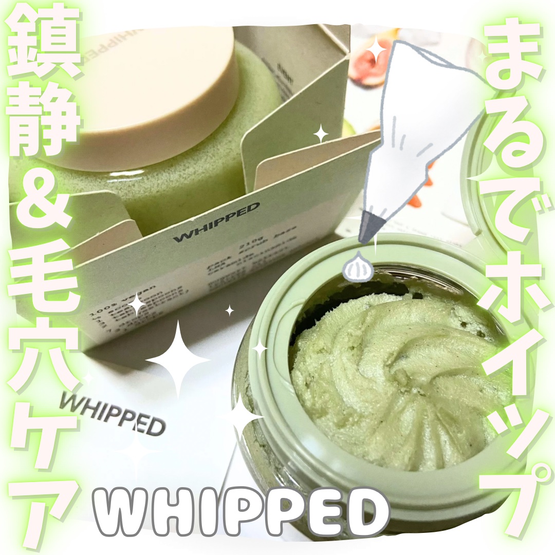ホイップドヴィーガンパックスクラブ マグツリー（鎮静・毛穴ケア）/WHIPPED/スクラブ・ゴマージュを使ったクチコミ（1枚目）
