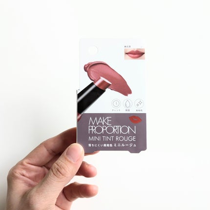 ミニティントルージュ/メイクプロポーション/リップティントを使ったクチコミ(7枚目)