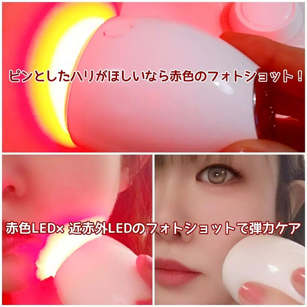 リファ　光　ビューテックスポット　RED 正規販売店】リファビューテック スポット | リファビューテック