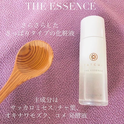 エッセンス/タッチャ/化粧水を使ったクチコミ(5枚目)