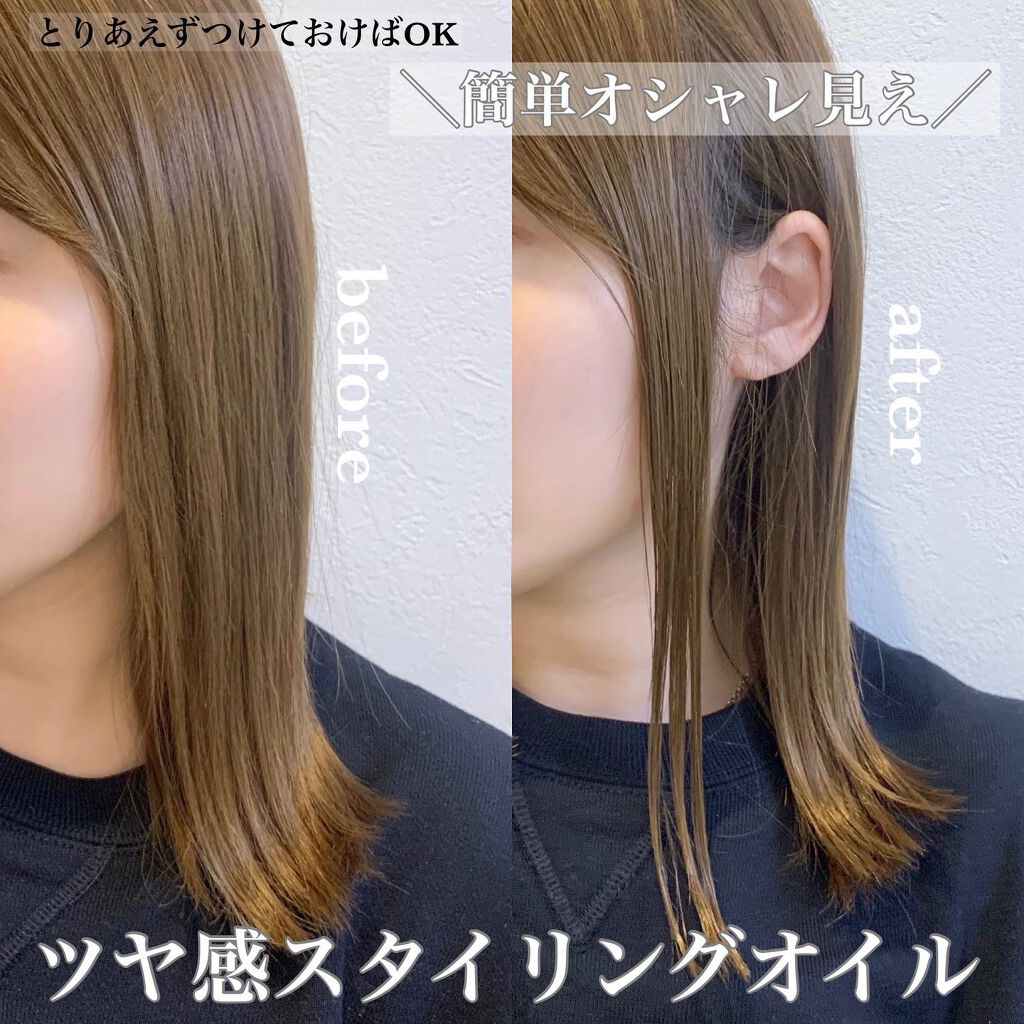 マルチスタイリングオイルライト/NiNE/ヘアオイルを使ったクチコミ(1枚目)