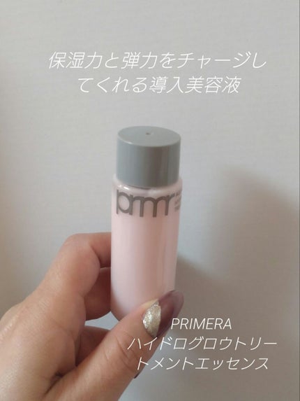 ハイドロ グロウ トリートメント エッセンス/primera/ブースター・導入液を使ったクチコミ(1枚目)