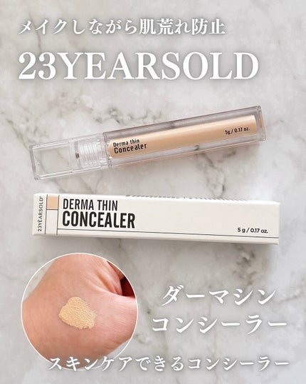 ダーマシンコンシーラー/23years old/リキッドコンシーラーを使ったクチコミ(1枚目)