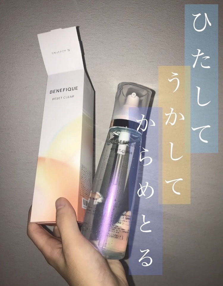 リセットクリアN/BENEFIQUE/化粧水を使ったクチコミ（1枚目）