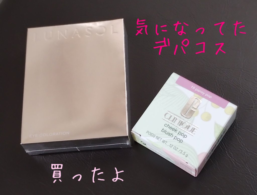 チーク ポップ/CLINIQUE/パウダーチークを使ったクチコミ（1枚目）