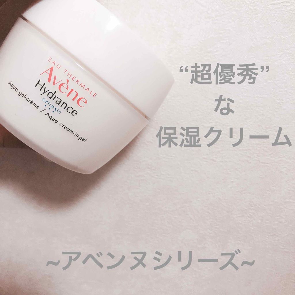 ミルキージェル/アベンヌ/オールインワン化粧品を使ったクチコミ(1枚目)