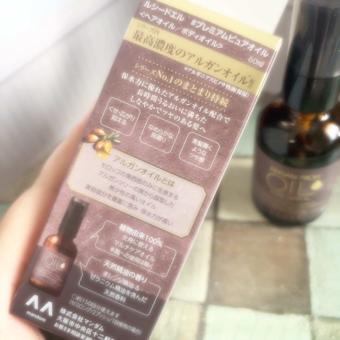 #プレミアムピュアオイル/ルシードエル/ヘアオイルを使ったクチコミ(3枚目)