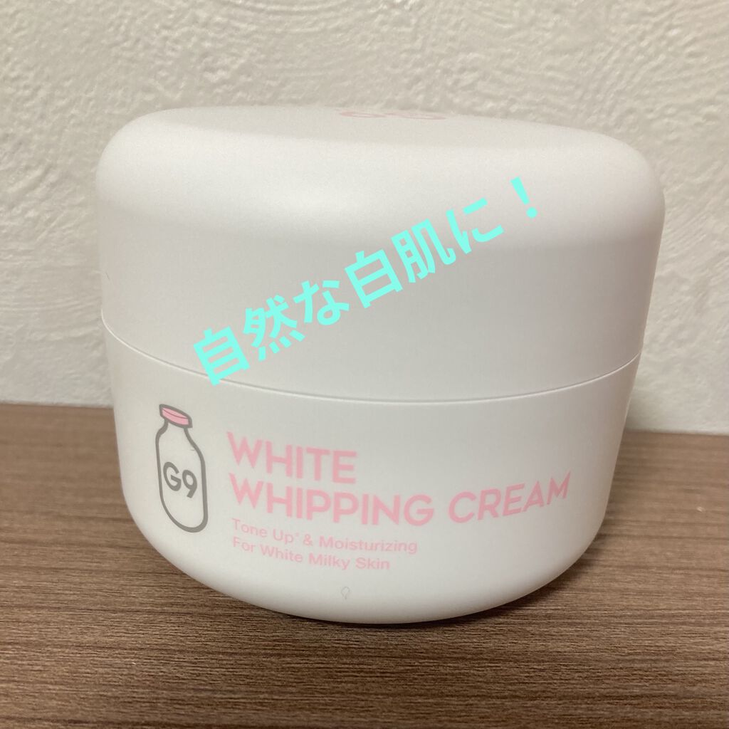 WHITE WHIPPING CREAM(ウユクリーム)/G9SKIN/化粧下地を使ったクチコミ（1枚目）