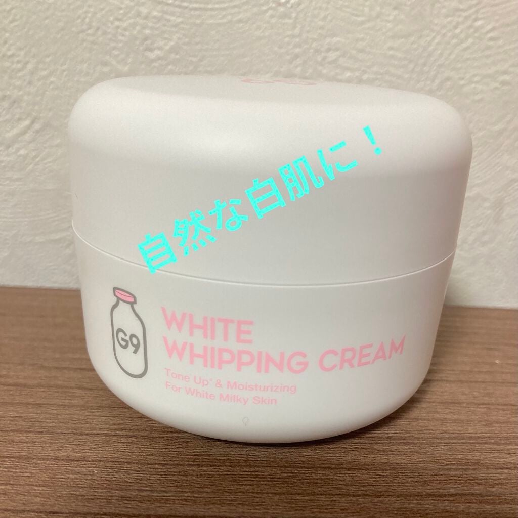 WHITE WHIPPING CREAM(ウユクリーム)/G9SKIN/化粧下地を使ったクチコミ(1枚目)