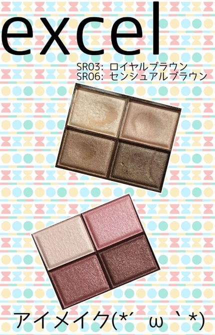 スキニーリッチシャドウ/excel/アイシャドウパレットを使ったクチコミ(1枚目)