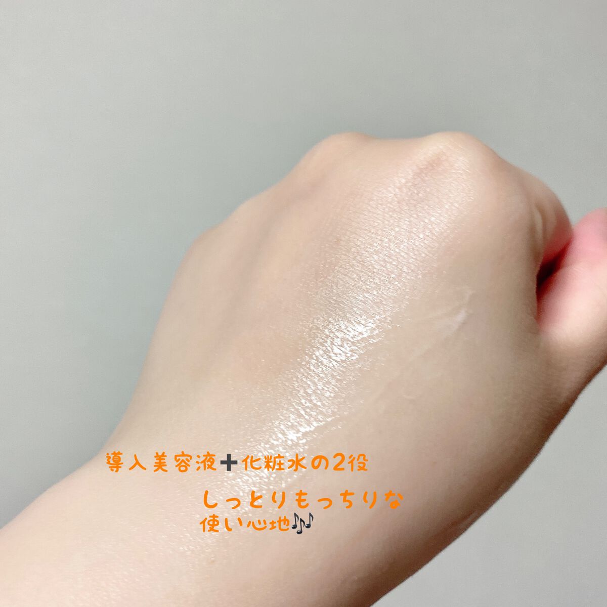 モイスチュア＆バランシング ローション/Ｎ organic/化粧水を使ったクチコミ（2枚目）