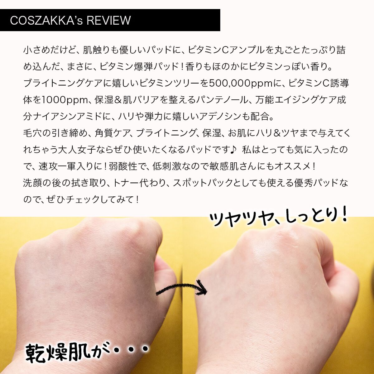 ディープビタCパッド/MEDICUBE/トナーパッドを使ったクチコミ（3枚目）