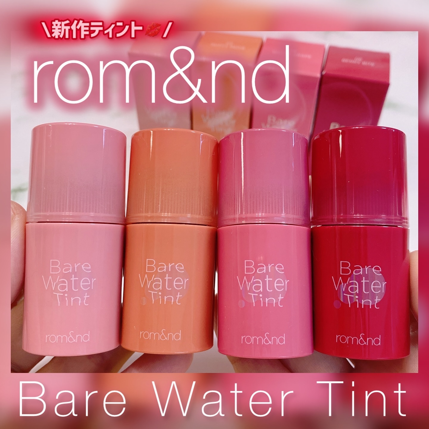 ベアムルティント/rom&nd/リップティントを使ったクチコミ（1枚目）