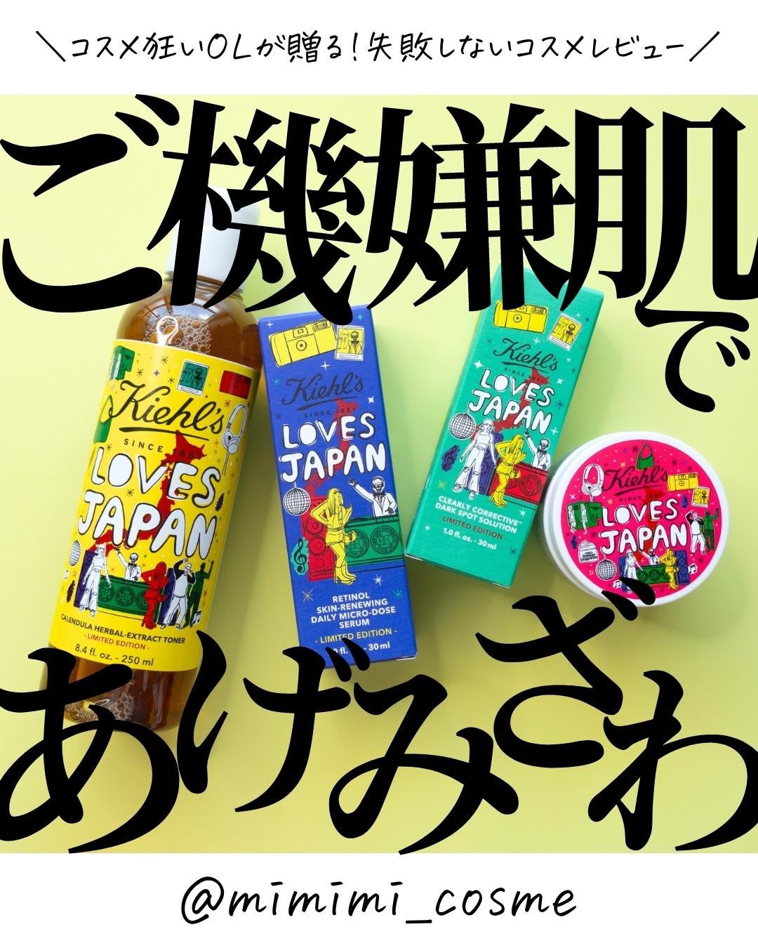 クリーム UFC/Kiehl's/フェイスクリームを使ったクチコミ(1枚目)