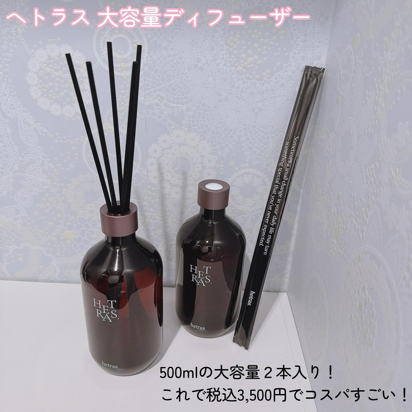 プレミアムディフューザー/hetras/ルームフレグランスを使ったクチコミ(2枚目)