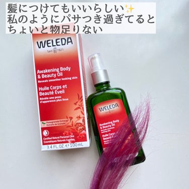 ざくろ オイル/WELEDA/ボディオイルを使ったクチコミ（4枚目）