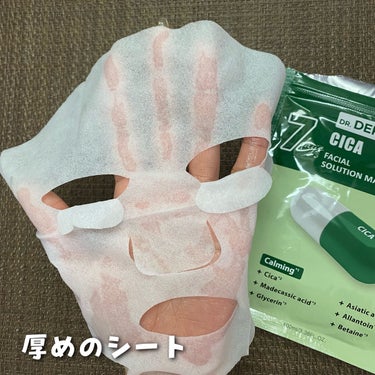 7days フェイシャルソリューションマスク シカ/Dr.DERMAL/シートマスク・パックを使ったクチコミ（4枚目）