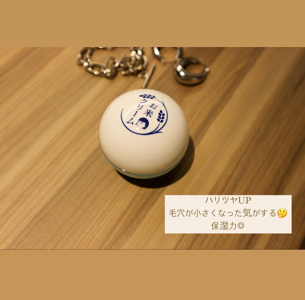 お米のクリーム/毛穴撫子/フェイスクリームを使ったクチコミ(2枚目)