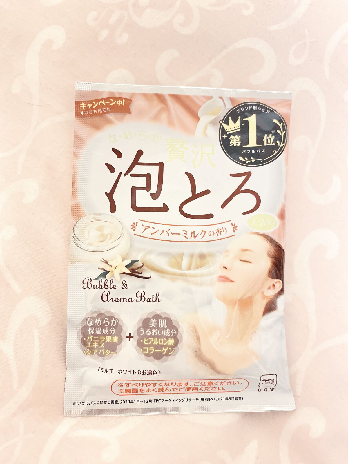 贅沢泡とろ 入浴料 アンバーミルクの香り/お湯物語/入浴剤を使ったクチコミ（1枚目）