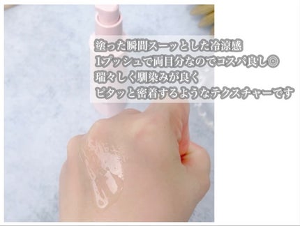 アイバッグ スムースセラム/肌美精/アイケア・アイクリームを使ったクチコミ(5枚目)