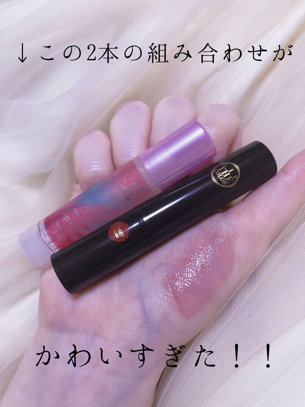 リップフォンデュ/メンソレータム/リップバームを使ったクチコミ（1枚目）