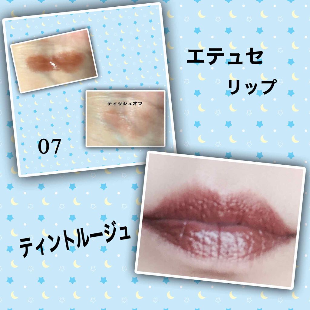 エテュセ リップエディション(ティントルージュ)/ettusais/リップティントを使ったクチコミ(2枚目)