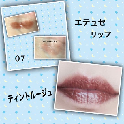 エテュセ リップエディション(ティントルージュ)/ettusais/リップティントを使ったクチコミ(2枚目)