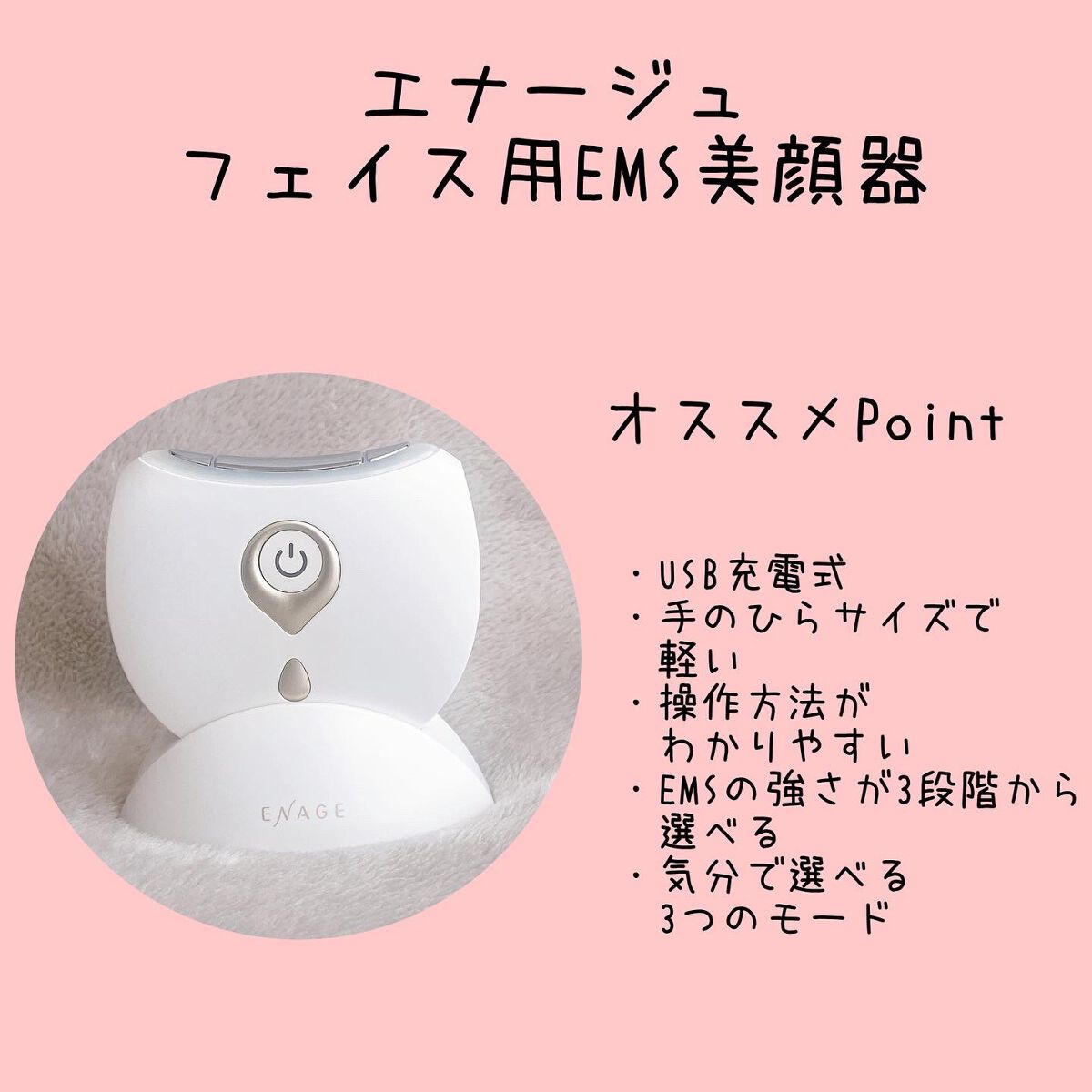 リフト美顔器ホット＆クール KBE-1810/ENAGE/美顔器・マッサージを使ったクチコミ（1枚目）