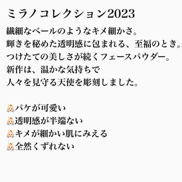 フェースアップパウダー２０２３ 24g/ミラノコレクション/プレストパウダーを使ったクチコミ（3枚目）