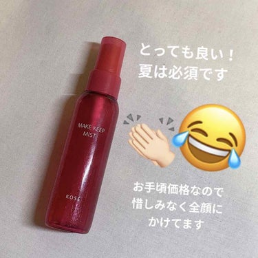 ぱん on LIPS 「メイクキープミスト、去年はマキアージュのものを使用していました..」（1枚目）